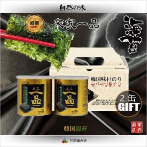 宋家 一品 のり(2缶）/味つけのり■Gift■(No.(No.9204)