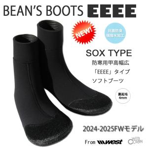 SURF8 2023-24モデル 送料無料 国産 3MM マグマソックス 2股