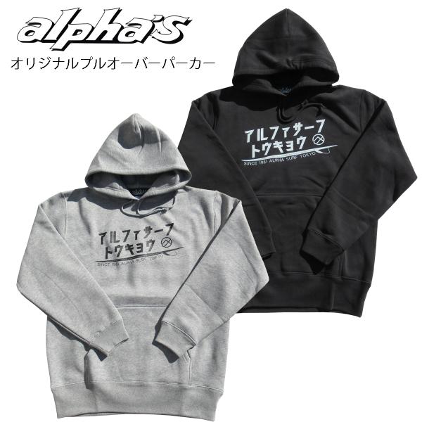 ALPHA'S オリジナル カタカナ ロゴ プルオーバーパーカー 12oz