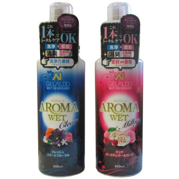 AROMAWET (アロマウエット)ウエットスーツ専用洗浄柔軟剤（オールインワンタイプ）これ１本でト...