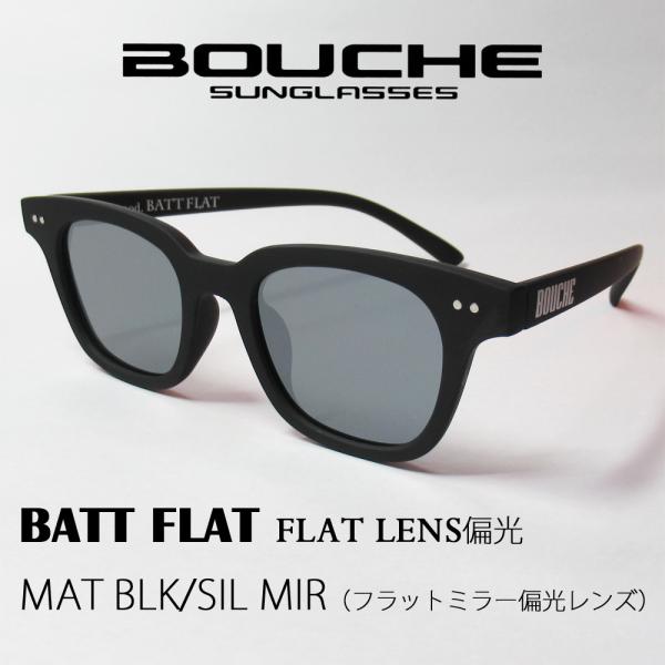 BOUCHE（ブーシュ）サングラス BATT FLAT  MAT BLKxSIL-MIR (フラット...