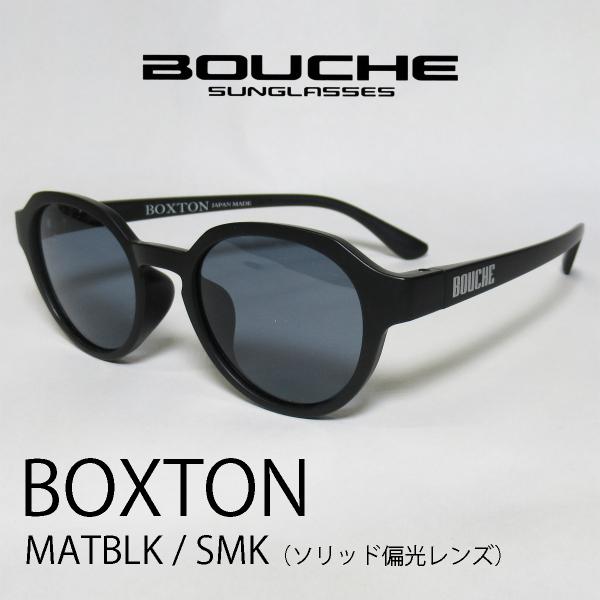 BOUCHE（ブーシュ）サングラス BOXTON  MATBLKxSMK (ソリッド偏光レンズ) J...