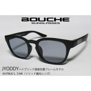 BOUCHE（ブーシュ）サングラス JYODDYウェリントンスタイル Mt,BLKxLSMK(リゾット偏光) JAPAN FIT｜surf-alphas