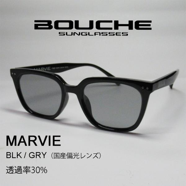 BOUCHE（ブーシュ）サングラス MARVIE  BLACK x L-GRY (ハイスペック偏光フ...