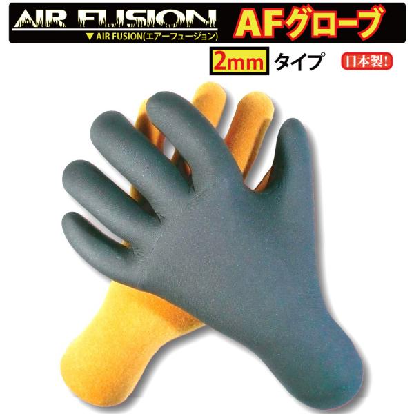 EXTRA エクストラサーフグローブ 2mm【AIR FUSION】 2023-2024FWモデル ...