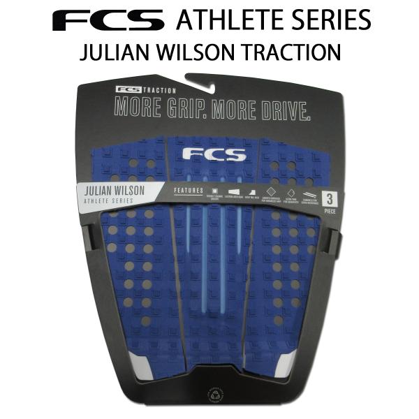FCS(エフシーエス)デッキパッド ATHLETE SERIES ジュリアン・ウイルソンシグネチャー...