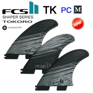 FCS2 FCS fin トライフィン エアコア AM アルメリック Lサイズ FCS II AL MERRICK TRI FIN SET - FCS JAPAN