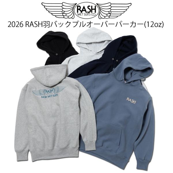 RASH ラッシュ 2026羽バックプルオーバーパーカー（12oz） / ラッシュウエットスーツ
