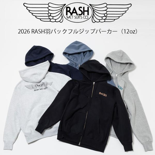 RASH ラッシュ 2026羽バックフルジップパーカー（12oz） / ラッシュウエットスーツ