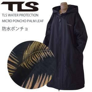 TLS マイクロファイバーお着替えポンチョ（TLS MICRO FIBER