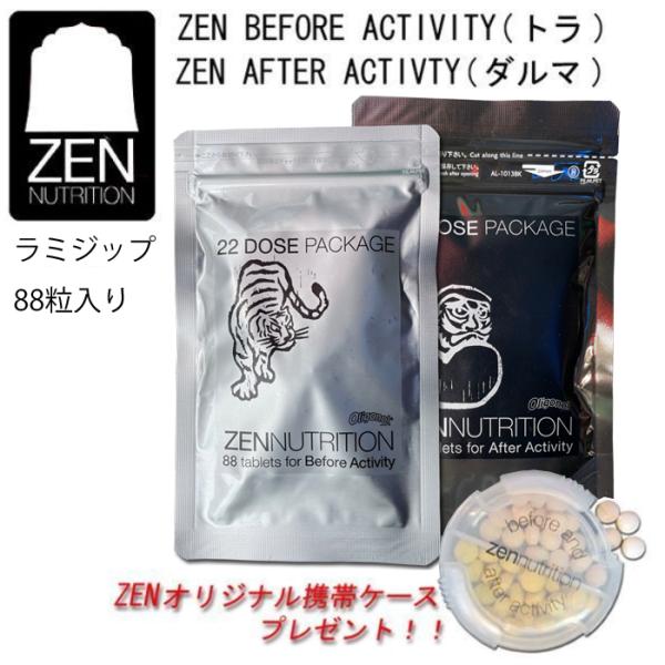 ゼンニュートリション ZEN  ACTIVITY（トラ&amp;ダルマ）ゼンサプリメントセット（88粒）アミ...