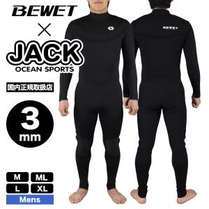 在庫一掃セール！2022 NEW MODEL BEWET ビーウェット 3mm