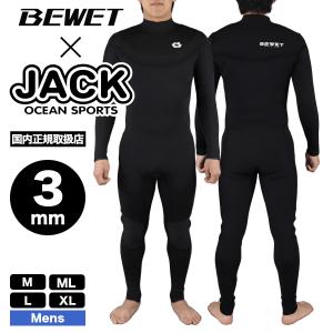 ビーウェット ウェットスーツ メンズ フルスーツ 55周年記念 BEWET JACK限定モデル フルスーツ 3mm FREEDOM サーフィン 人気 ブランド 通販 2024 新作【80292】｜サーフボード&スケート ジャック