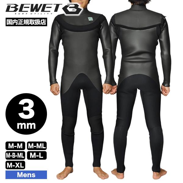サーフィン ウェットスーツ フルスーツ 3mm メンズ ビーウェット 人気ブランド BEWET ジャ...