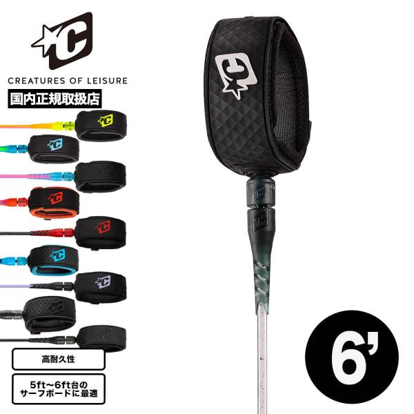 クリエイチャーズ オブ レジャー サーフボード リーシュコード 7mm 6.0ft プロ 高耐久性 ...