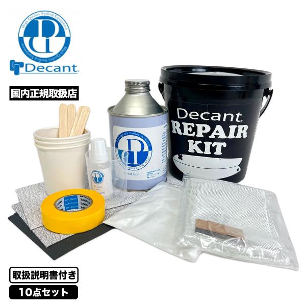 サーフボード 補修 修理 リペアキット 10点セット 樹脂 硬化剤 セル クロス サーフィン 小物 ...