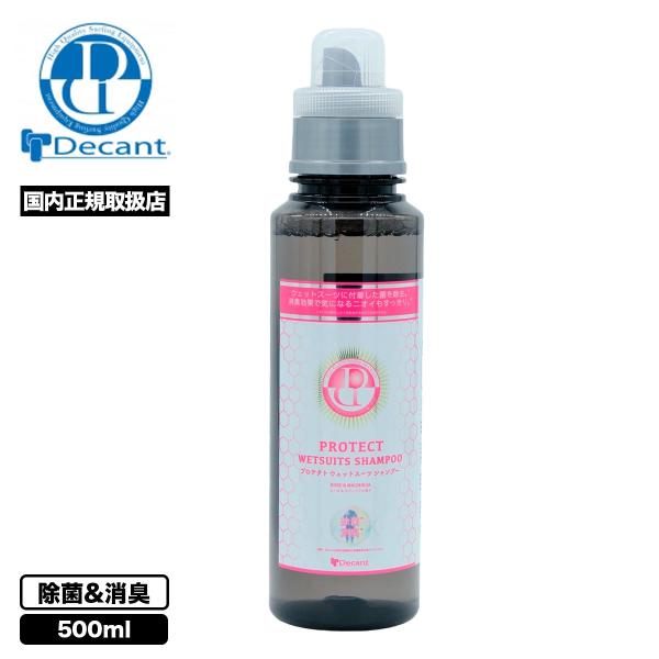 サーフィン ウェットスーツシャンプー 500ml 除菌 消臭 ワックス 皮脂汚れ ローズ＆マグノリア...
