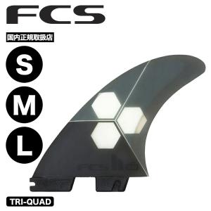 FCS FCS2 フィン エフシーエス ファイヤーワイヤー FIREWIRE TRI-QUAD
