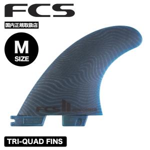 fcs フィン サーフィン フィン FCS2 サーフボード パフォーマー ネオ グラス エコ PERFORMER NEO GLASS ECO TRI-QUAD FINS【FPER-NG04-MD-FS-R】