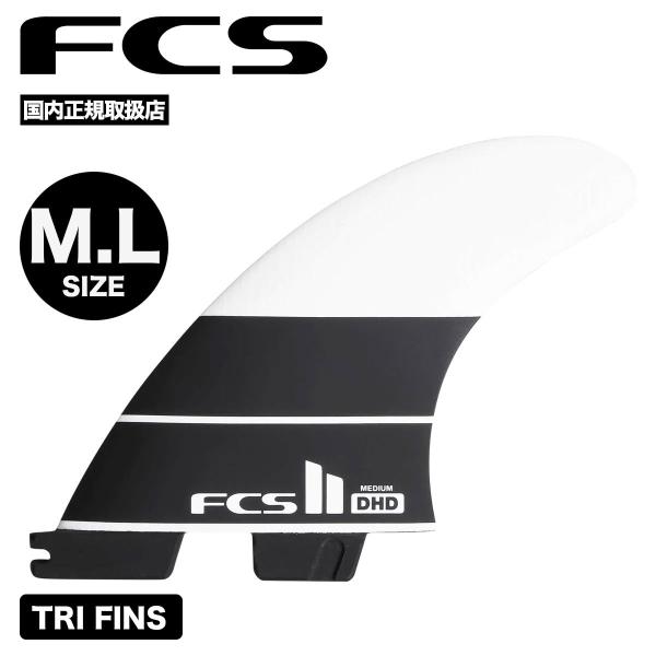 fcs フィン サーフィン フィン FCS2 サーフボード ディーエイチディー トライフィン M L...