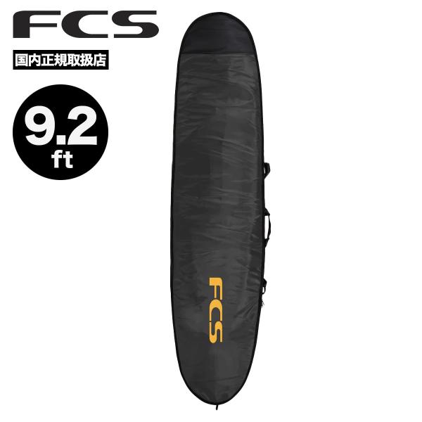 FCS エフシーエス サーフィン ハードケース ロングボードケース サイズ 9.2 トラベル ハード...