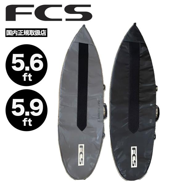 FCS エフシーエス サーフィン ハードケース ショートボードケース サイズ 5.6 / 5.9 ト...