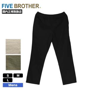 FIVE BROTHER ファイブブラザー ダック イージーパンツ メンズ レディース S M L 人気ブランド 通販 | DUCK EASY PANTS【152590/152690DC】