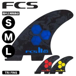 FCS エフシーエス フィン パフォーマー トライフィン エフシーエス2