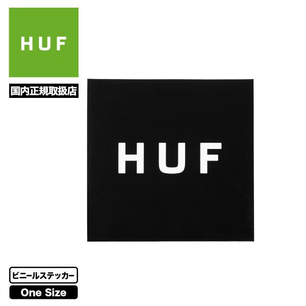 HUF ハフ ロゴ ステッカー ビニール ブラック 9.3cm スケボー スケーター 人気 ブランド...