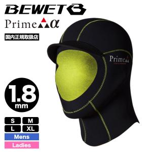 MAGIC マジック サーフィンキャップ Prime a CAP2 1.8mm ラバー×S2