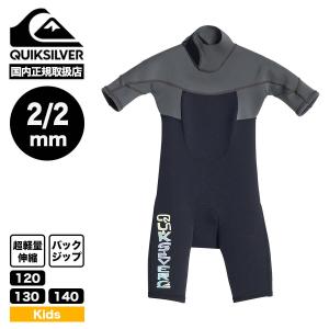 QUIKSILVER クイックシルバー キッズ ウェットスーツ 半袖 スプリング 子供 130 140cm サーフィン | BOY EVERYDAY SESSIONS 2/2 BZ SS SP FLOCK 【KWT231702】｜surfboard-skate-jack