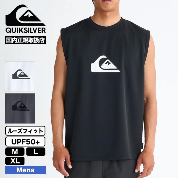 クイックシルバー メンズ ノースリーブ タンクトップ ラッシュガード UPF50＋ 全3色 M L ...