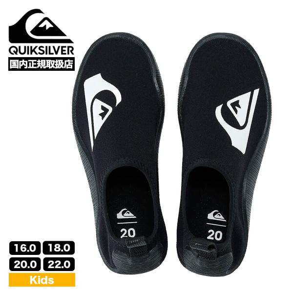 Quiksilver クイックシルバー キッズ マリンシューズ ウォーターソックス 海 川 プール ...