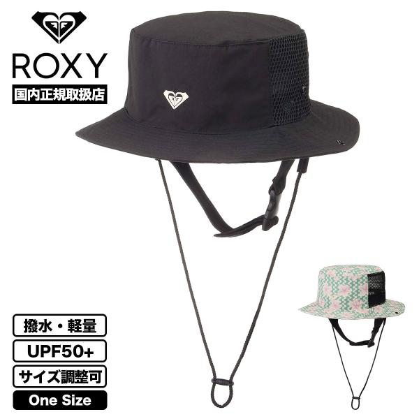 ロキシー レディース サーフハット 撥水 軽量 あご紐 UPF50+ 全2色 サーフィン アウトドア...