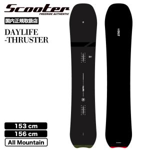 Scooter（スクーター） 20%OFF 23/24 MODEL SCOOTER DAYLIFE THRUSTER