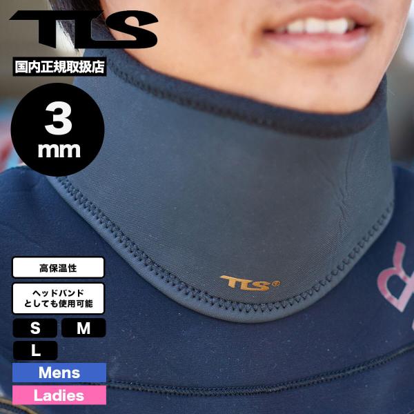 ツールス メンズ レディース サーフィン ネックウォーマー ヘッドバンド tools ウェットスーツ...