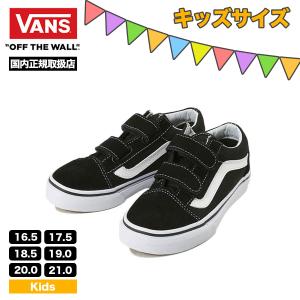 VANS ヴァンズ バンズ キッズ オールドスクール スニーカー ローカット 人気 子供用 スケシュー スケボー シューズ 靴 | OLD SKOOL V 【VN000VHE6BT】｜surfboard-skate-jack