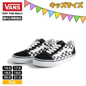 VANS ヴァンズ バンズ オールドスクール スニーカー キッズ ローカット シューズ 人気 おしゃれ カッコいい 子供用 ジュニア 靴 | OLD SKOOL【vn0a38hbpos】｜surfboard-skate-jack