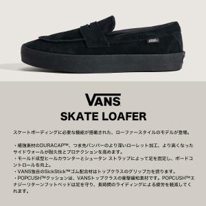 VANS ヴァンズ スケートローファー スケー...の詳細画像1