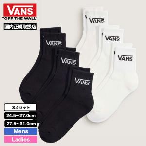 VANS ヴァンズ クラシック ハーフクルーソックス 3足セット メンズ レディース スポーツ 靴下 バンズ 正規品 | Classic Half Crew Socks 3-Pack【VN000QBW】