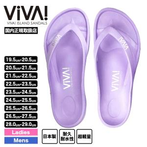 【日本製】VIVA ISLAND ビバアイランド メンズ レディース ビーチサンダル サンダル 人気ブランド 安い ラベンダー | JAPAN FLIP FLOP【V-821110】