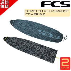 FCS サーフボード ニットケース FCS 6'0” STRETCH Funboard エフ