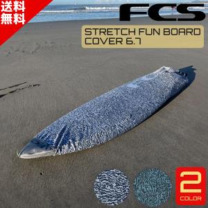 サーフィン ニット ケース FCS エフシーエス Stretch FUN BOARD COVER ストレッチ ファンボード 6'7" グレー Tブルー｜surfboardbank
