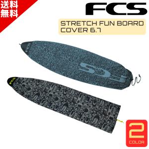 FCS サーフィン ニット ケース エフシーエス Stretch All Purpose