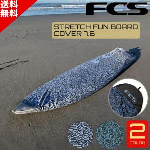 サーフィン ニット ケース FCS エフシーエス Stretch FUN BOARD COVER ストレッチ ファンボード 7'6" グレー Tブルー｜surfboardbank
