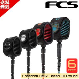 FCS 最も絡みにくい！ サーフィン リーシュコード エフシーエス