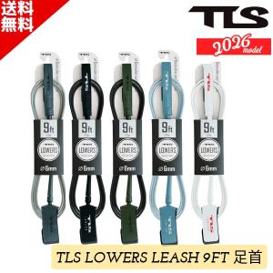 STAY COVERED ステイカバード リーシュコード 足首/LEASH STANDARD 9ft