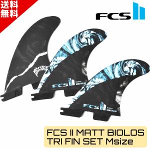 FCS2 エフシーエスツー MATT BIOLOS PCC マット・バイオロス メイヘム サーフボード サーフィン フィン｜surfboardbank