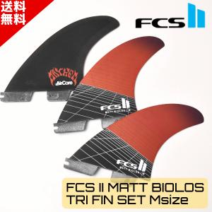 FCS FCS2 REACTOR PC CARBON AIR CORE TRI FINS/ FCSII エフシーエス2