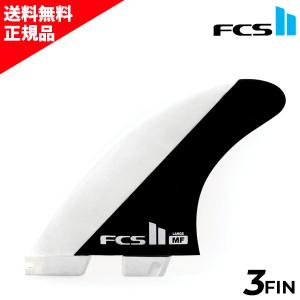 FCS2 エフシーエスツー PC MF ミック・ファニング サーフィン フィン C24｜surfboardbank